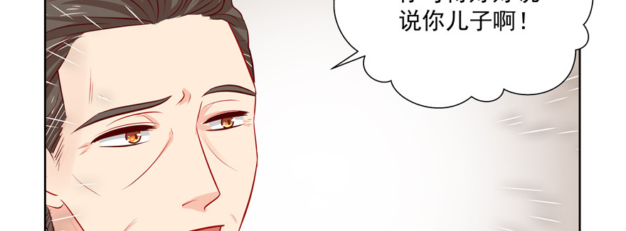 《恋恋不舍》你以为我愿意忍气吞声？ 第17页