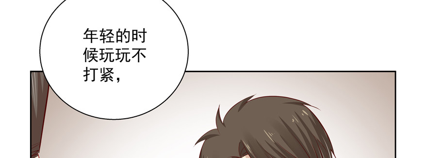 《恋恋不舍》你以为我愿意忍气吞声？ 第19页
