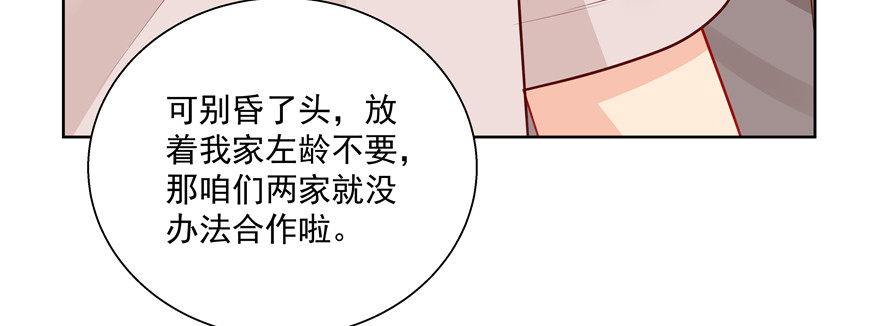 《恋恋不舍》你以为我愿意忍气吞声？ 第22页