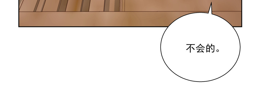 《恋恋不舍》你以为我愿意忍气吞声？ 第25页