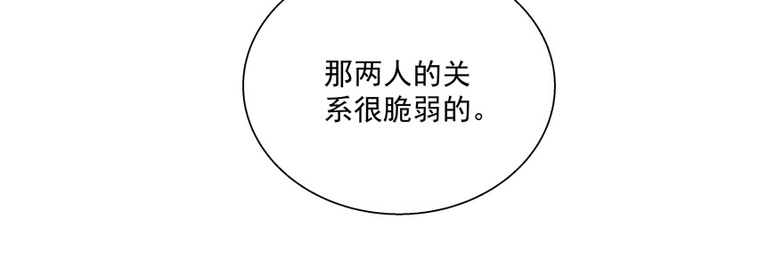 《恋恋不舍》你以为我愿意忍气吞声？ 第32页