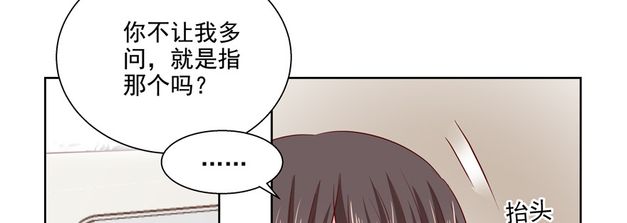 《恋恋不舍》更重要的事 第20页