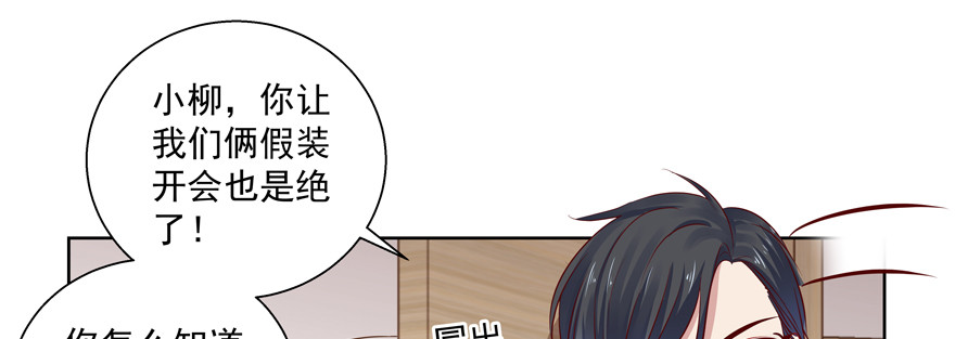 《恋恋不舍》更重要的事 第27页