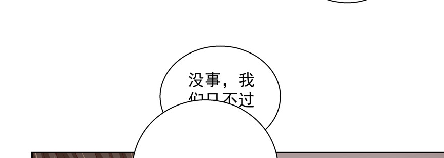 《恋恋不舍》更重要的事 第33页