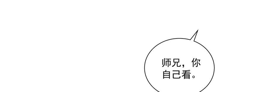 《恋恋不舍》更重要的事 第37页