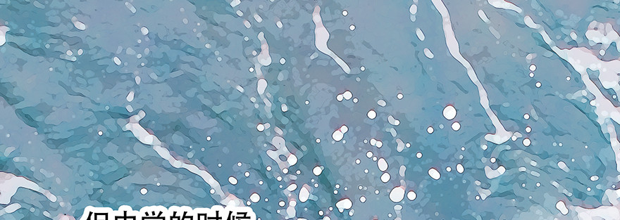 《恋恋不舍》不是你弱，而是他们太坏！ 第21页