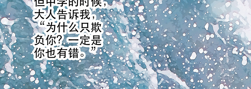 《恋恋不舍》不是你弱，而是他们太坏！ 第22页