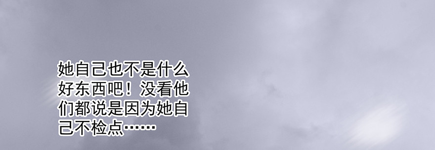《恋恋不舍》不是你弱，而是他们太坏！ 第29页
