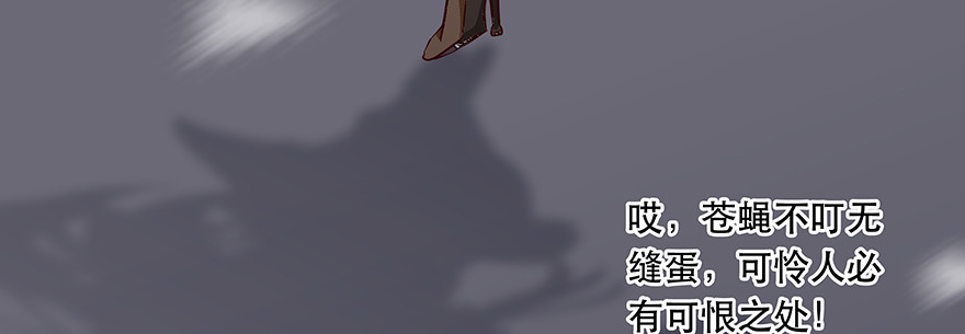 《恋恋不舍》不是你弱，而是他们太坏！ 第34页