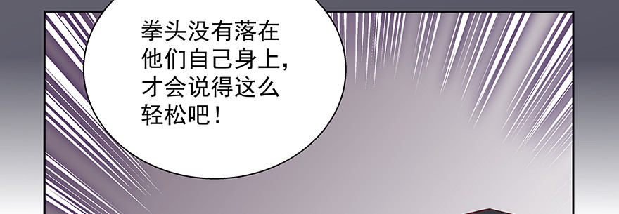 《恋恋不舍》不是你弱，而是他们太坏！ 第36页