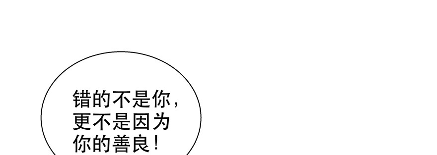 《恋恋不舍》不是你弱，而是他们太坏！ 第40页