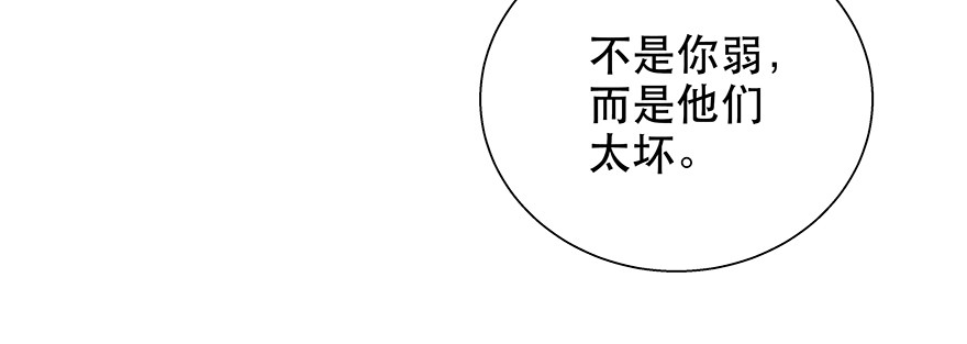 《恋恋不舍》不是你弱，而是他们太坏！ 第43页