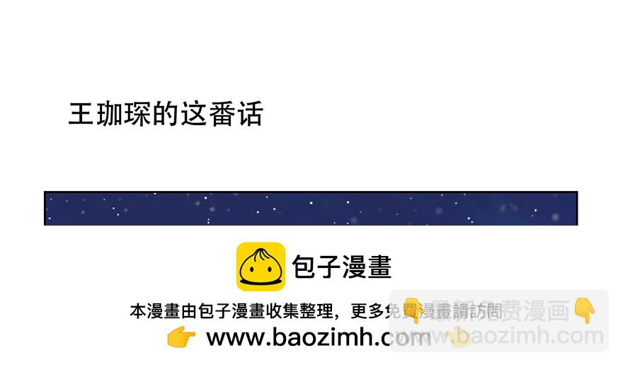 《恋恋不舍》不是你弱，而是他们太坏！ 第50页
