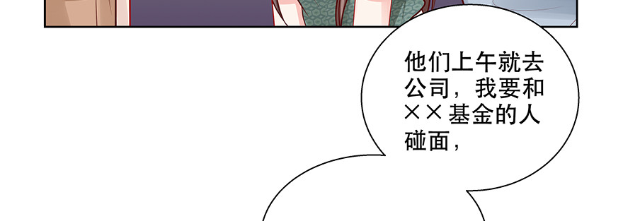 《恋恋不舍》有些事不一定要说破 第18页