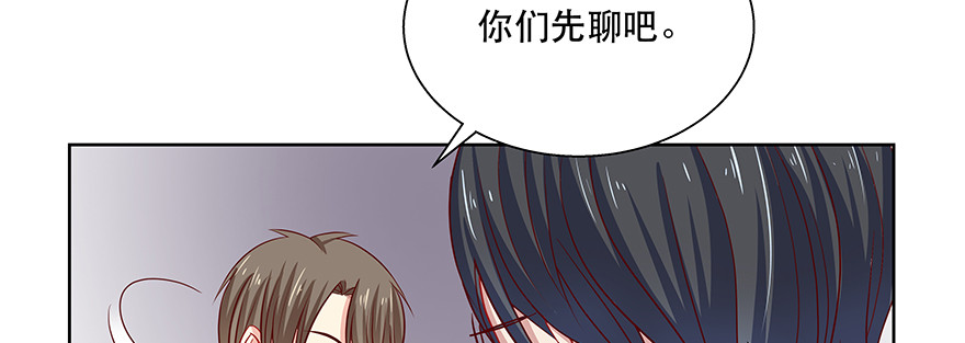 《恋恋不舍》有些事不一定要说破 第19页