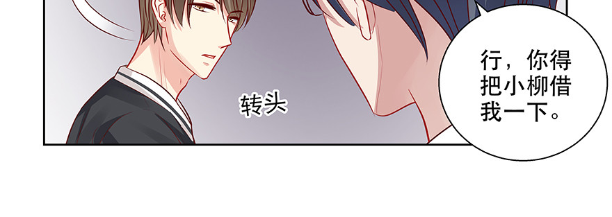 《恋恋不舍》有些事不一定要说破 第20页