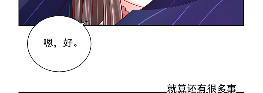 《恋恋不舍》有些事不一定要说破 第30页