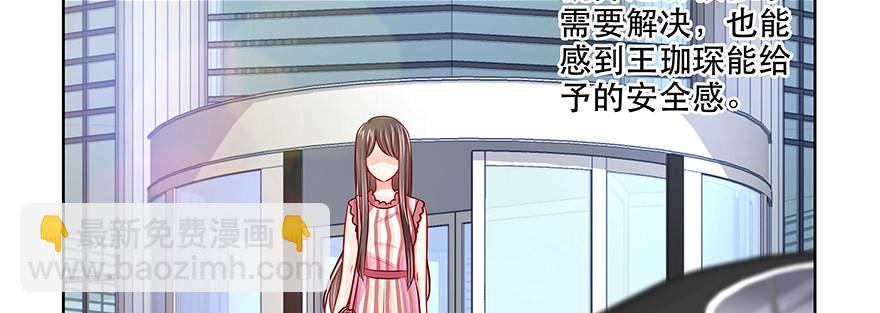 《恋恋不舍》有些事不一定要说破 第31页