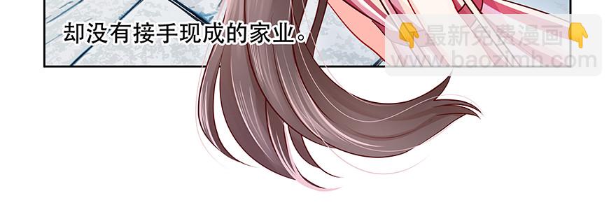 《恋恋不舍》有些事不一定要说破 第42页