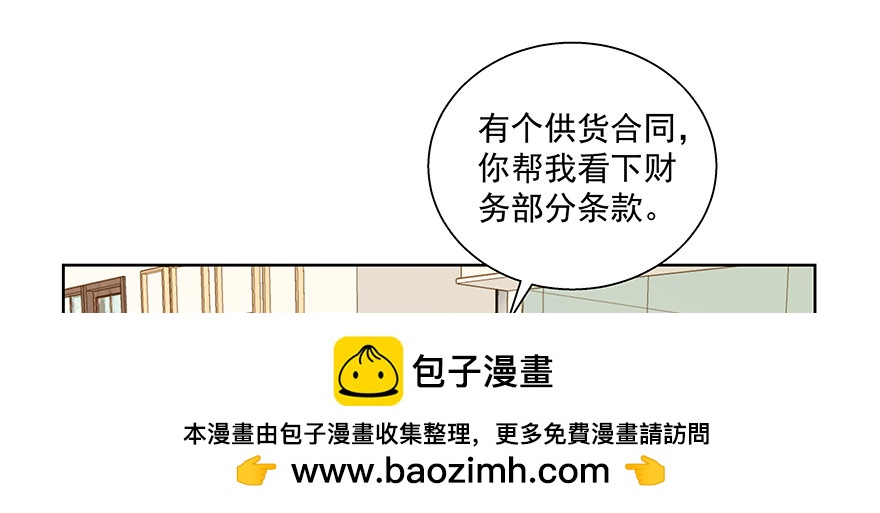 《恋恋不舍》有些事不一定要说破 第50页