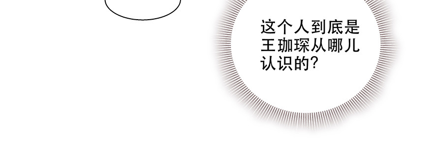 《恋恋不舍》谁闹别扭了 第12页