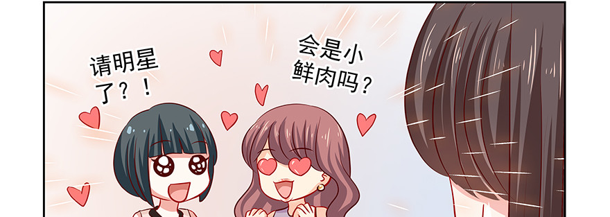 《恋恋不舍》谁闹别扭了 第24页