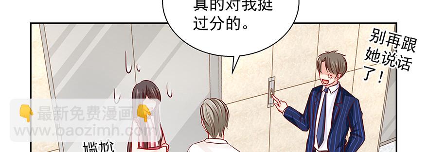 《恋恋不舍》谁闹别扭了 第28页