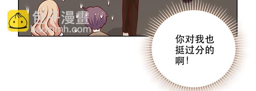 《恋恋不舍》谁闹别扭了 第30页