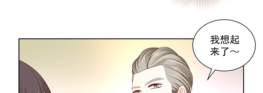 《恋恋不舍》谁闹别扭了 第31页