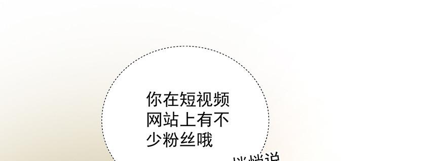 《恋恋不舍》谁闹别扭了 第33页