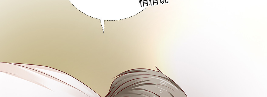 《恋恋不舍》谁闹别扭了 第34页