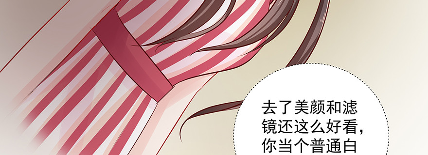 《恋恋不舍》谁闹别扭了 第37页