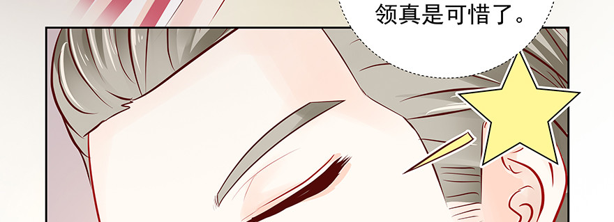 《恋恋不舍》谁闹别扭了 第38页