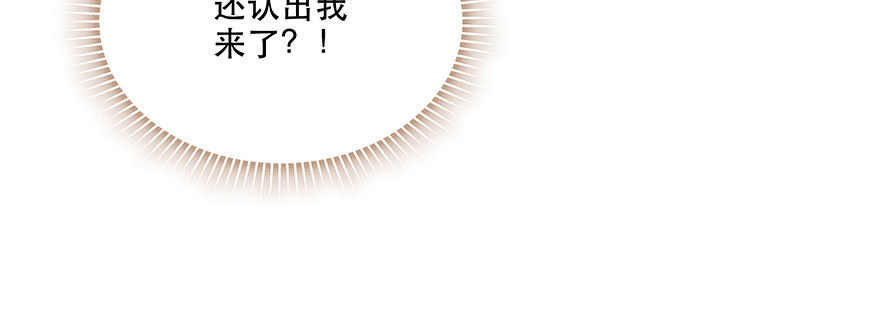 《恋恋不舍》谁闹别扭了 第44页