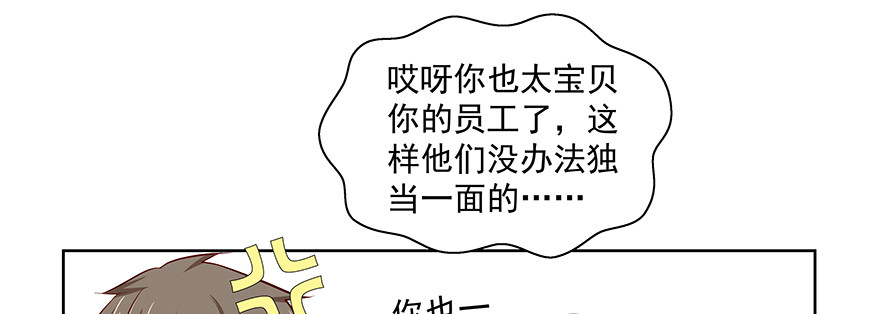 《恋恋不舍》谁闹别扭了 第9页