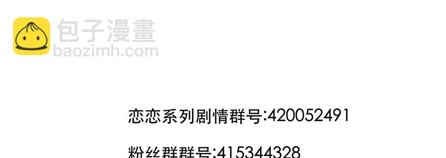 《恋恋不舍》小秘密 第13页