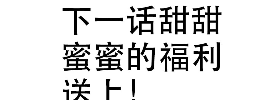 《恋恋不舍》小秘密 第17页