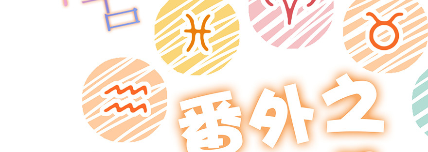 《恋恋不舍》小秘密 第2页