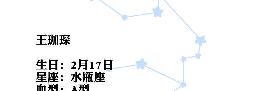 《恋恋不舍》小秘密 第5页
