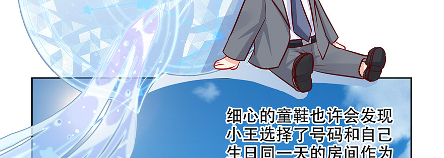 《恋恋不舍》小秘密 第8页