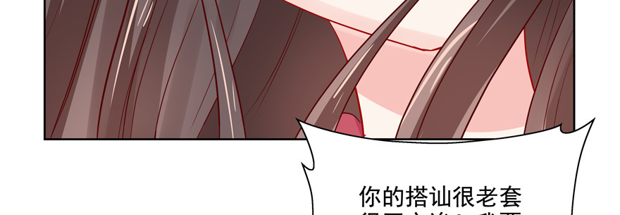 《恋恋不舍》建议你们去看眼科 第31页
