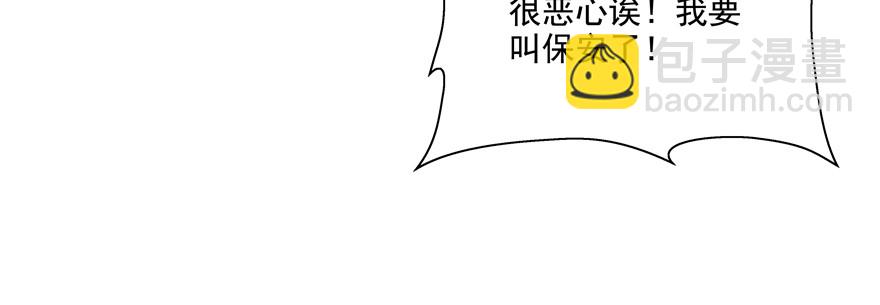 《恋恋不舍》建议你们去看眼科 第32页