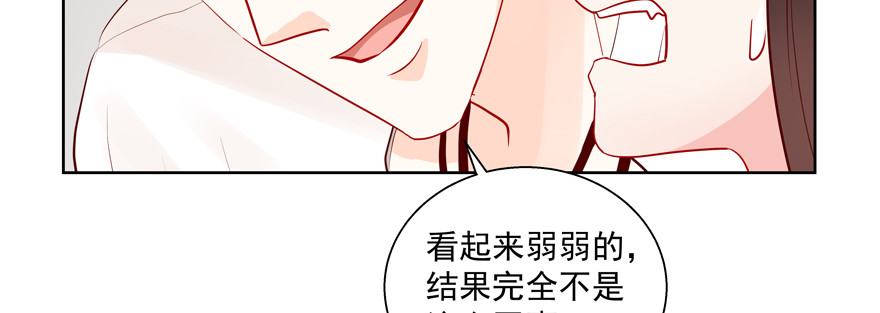 《恋恋不舍》建议你们去看眼科 第35页