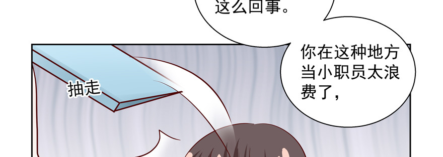 《恋恋不舍》建议你们去看眼科 第36页