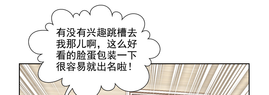《恋恋不舍》建议你们去看眼科 第38页
