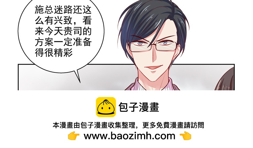 《恋恋不舍》建议你们去看眼科 第50页
