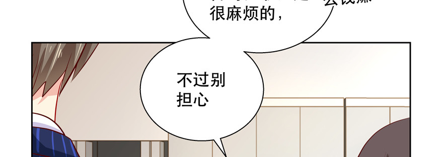 《恋恋不舍》过度保护 第21页
