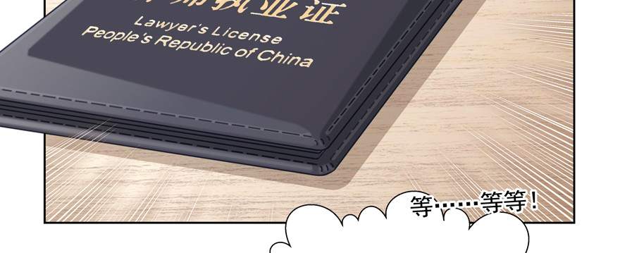 《恋恋不舍》过度保护 第38页