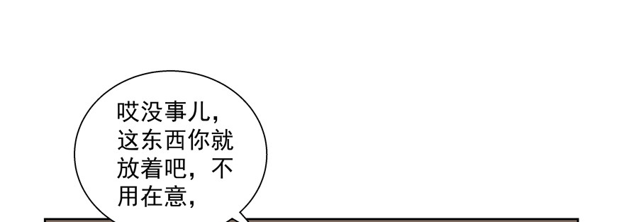 《恋恋不舍》有故事的人？ 第33页