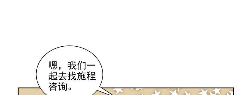 《恋恋不舍》“我们” 第24页